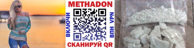 Метадон белоснежный Андреаполь